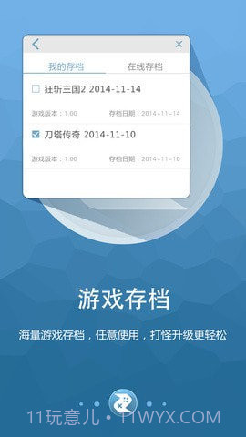 啄木鸟修改器免root权限截图3