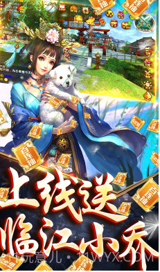 啪啪三国送神将版-啪啪三国送赵云版 V2.4 截图2 啪啪三国送神将版-啪啪三国送赵云版 V2.4 截图2