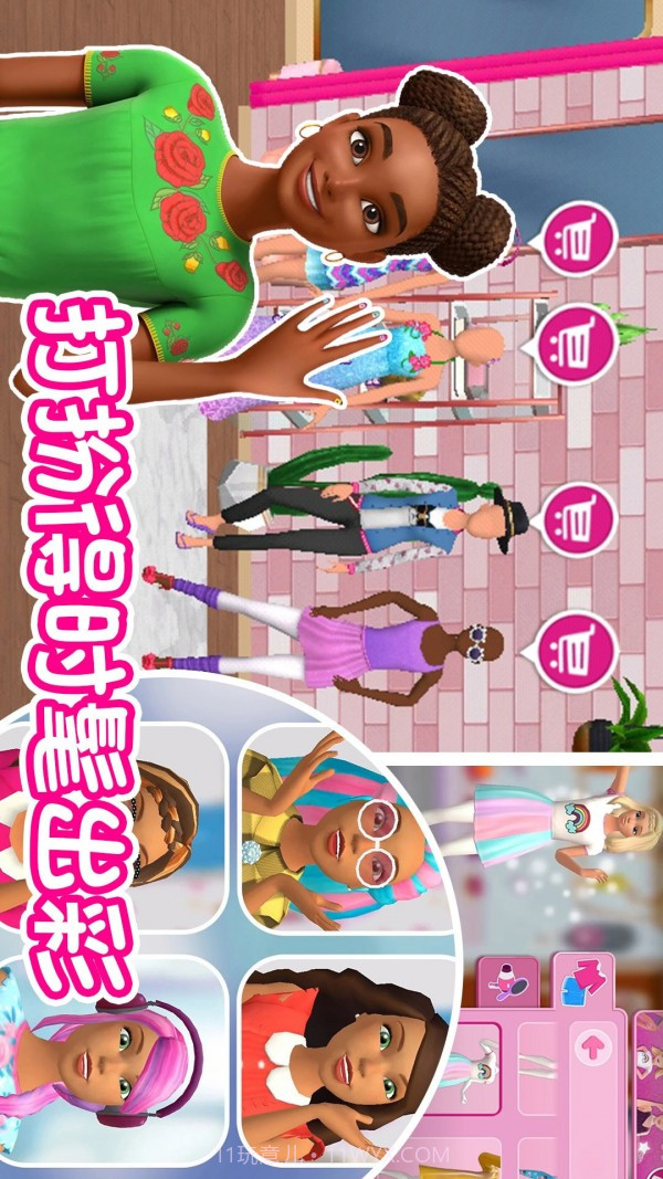 少女恋爱屋截图3 少女恋爱屋截图3