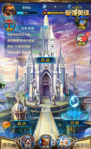 最强英雄截图5 最强英雄截图5