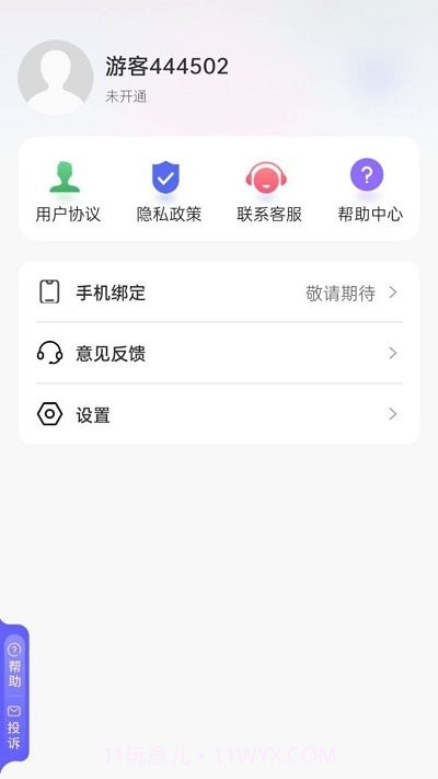 吉吉相机截图2 吉吉相机截图2