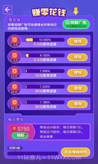 猜猜什么歌截图3 猜猜什么歌截图3