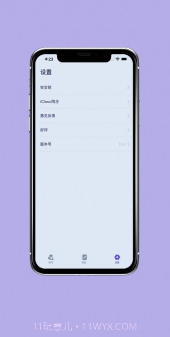 账号宝箱截图3