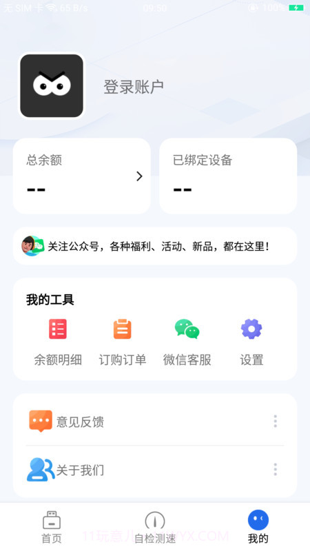 格行上网截图3