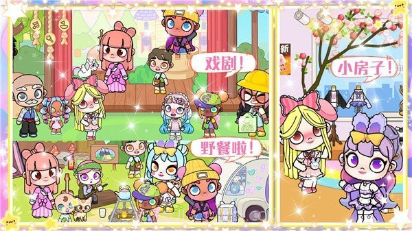 凡达世界我的小镇完整版截图1 凡达世界我的小镇完整版截图1