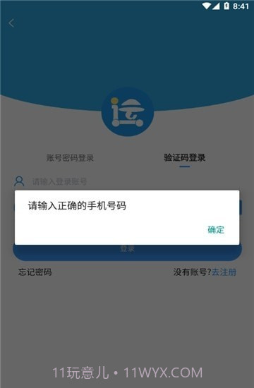 箱盟箱运截图4