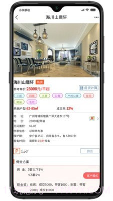 V房截图2 V房截图2