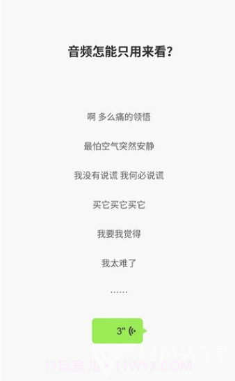 微信857语音包(快捷微信语音包)V1.1.2 安卓手机版截图2 微信857语音包(快捷微信语音包)V1.1.2 安卓手机版截图2