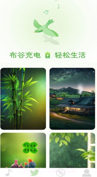 布谷充电截图3 布谷充电截图3