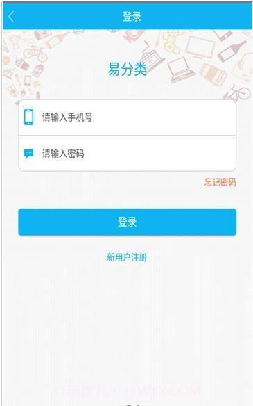 易分类截图3 易分类截图3