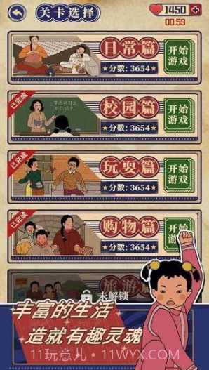 王草莓的幸福生活截图6