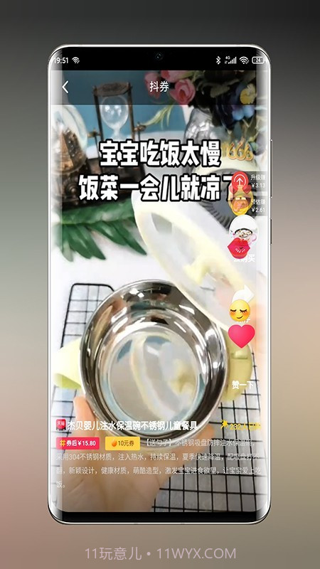 乐兔优品截图2 乐兔优品截图2