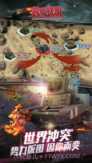 装甲联盟截图3 装甲联盟截图3