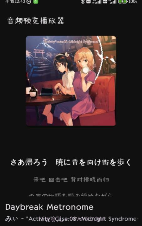 音频预览器截图1 音频预览器截图1