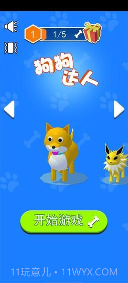 狗狗达人截图6 狗狗达人截图6