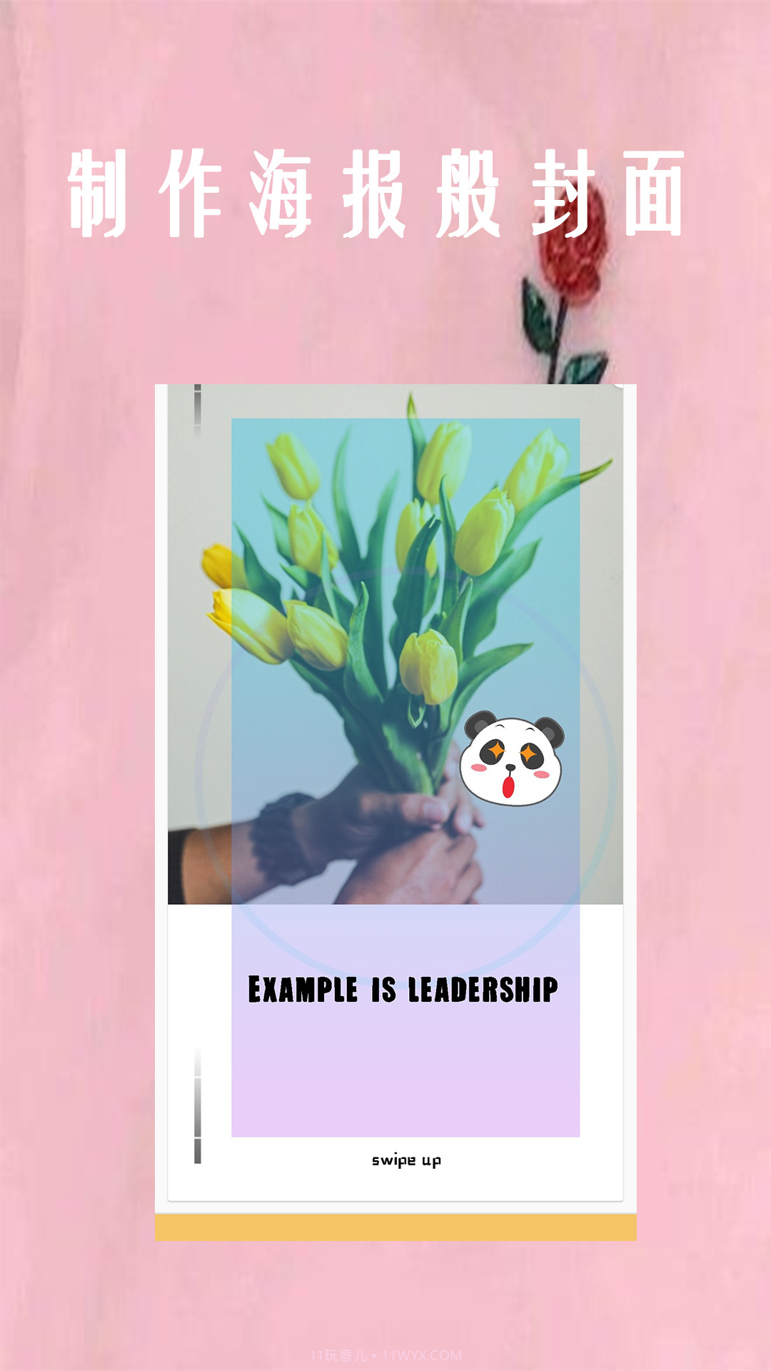 恋爱笔记相册截图4