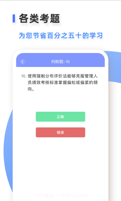 易考吧截图4 易考吧截图4