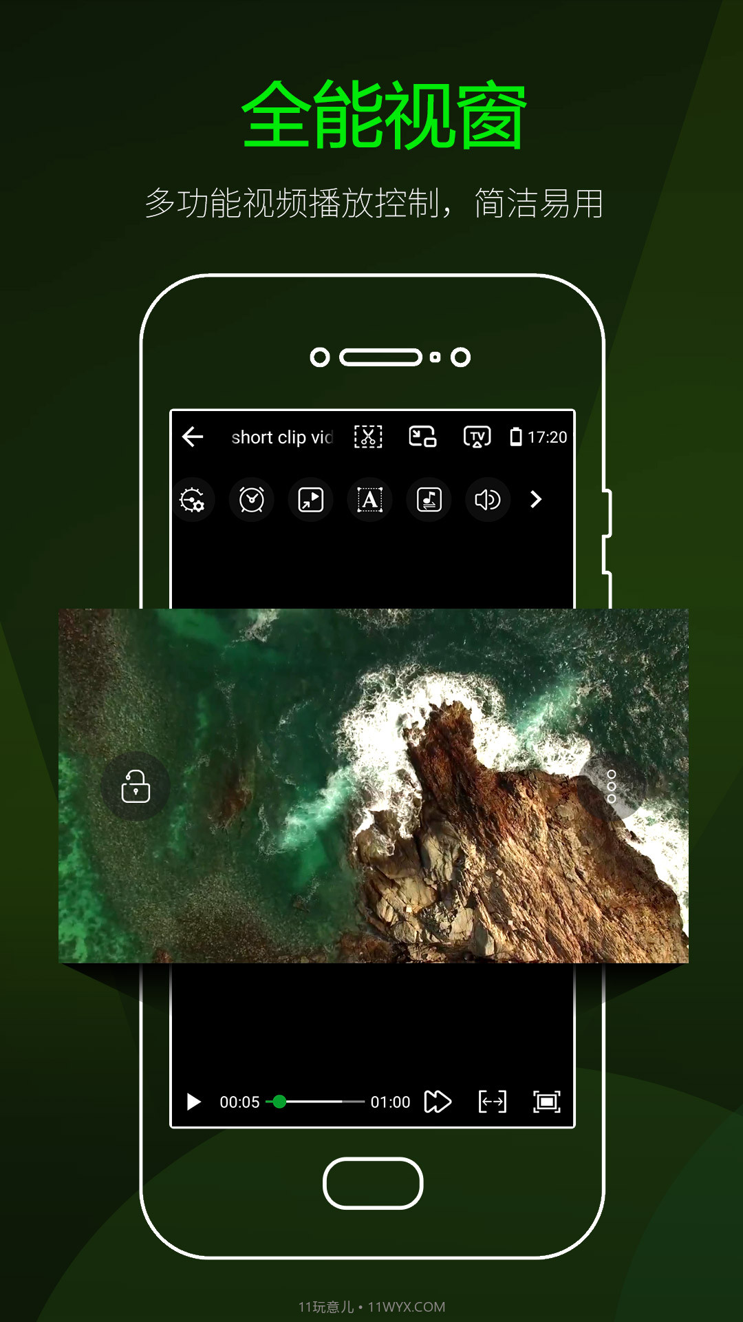 快码万能播放器截图2 快码万能播放器截图2