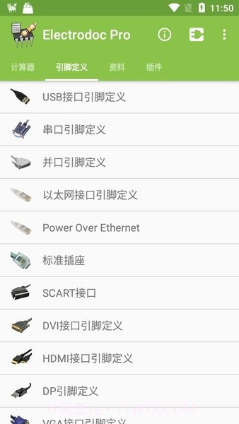 electrodoc pro中文版截图2 electrodoc pro中文版截图2