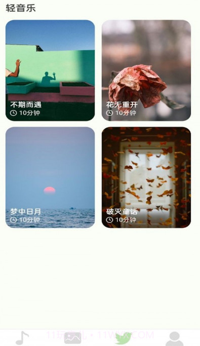 布谷充电截图4 布谷充电截图4