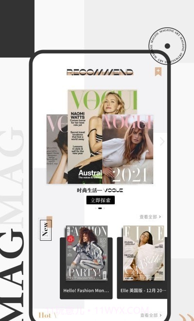 潮流穿搭助手截图2