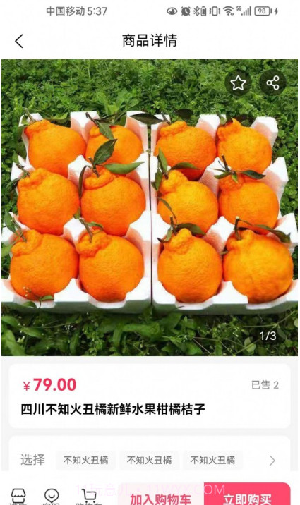 鼎德农邦截图4 鼎德农邦截图4