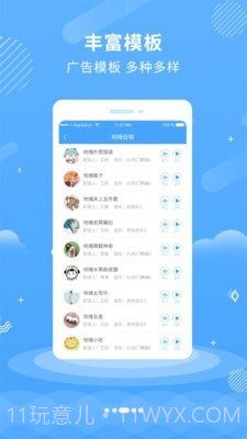 悠扬文字转语音截图3 悠扬文字转语音截图3