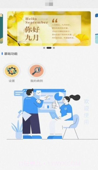 苁识截图1