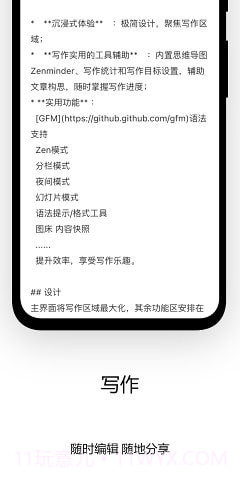 Writeathon截图4