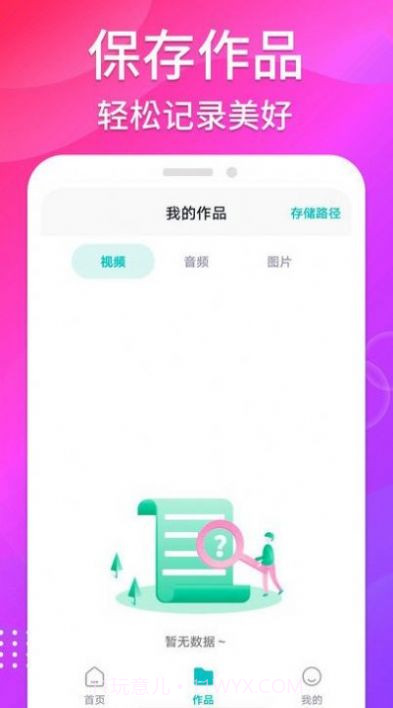 免费无痕去水印截图2