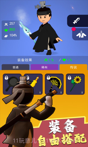 暗夜英雄闯关截图2