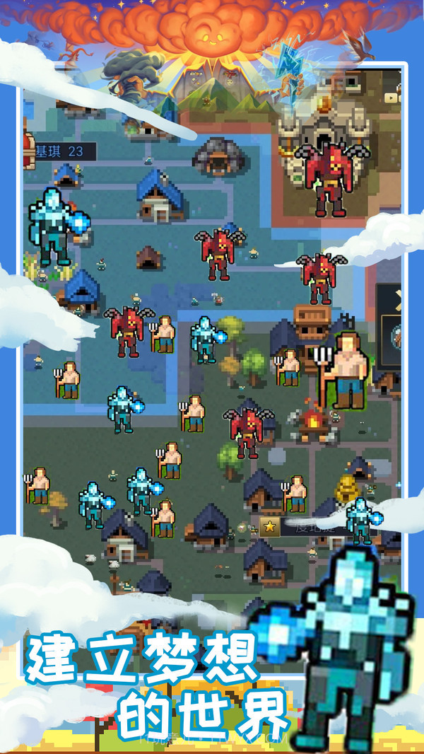 创造魔法新世界安卓截图2 创造魔法新世界安卓截图2