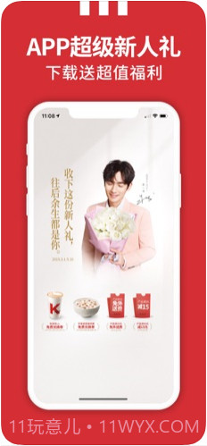 肯德基KFC截图1 肯德基KFC截图1