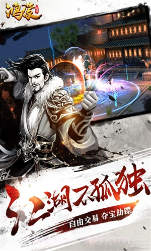 斗破八荒截图4 斗破八荒截图4