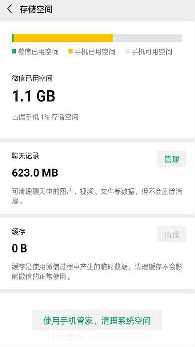 微信测试版正式版截图2 微信测试版正式版截图2