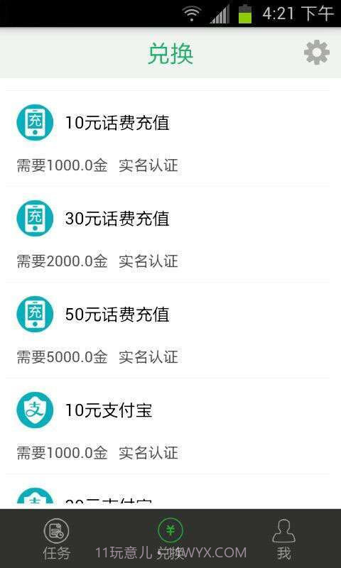 福利赚-手机赚钱截图3