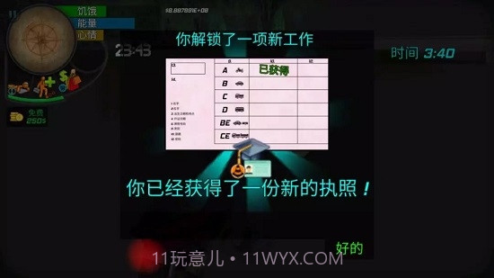 大城市生活模拟器汉化版截图2