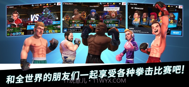 拳击之星app截图5 拳击之星app截图5