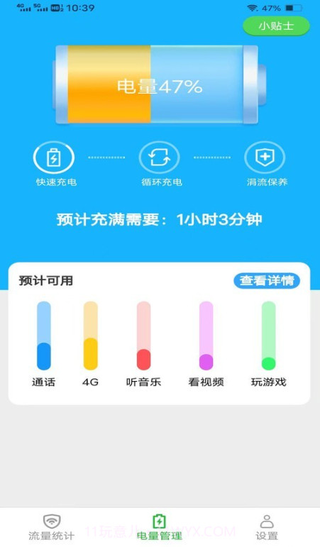 绿洲上网宝截图1