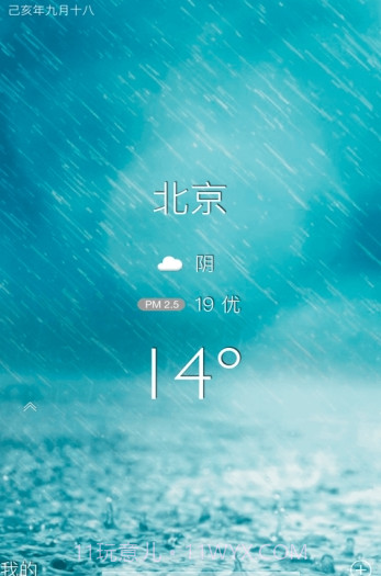 预知天气截图2 预知天气截图2