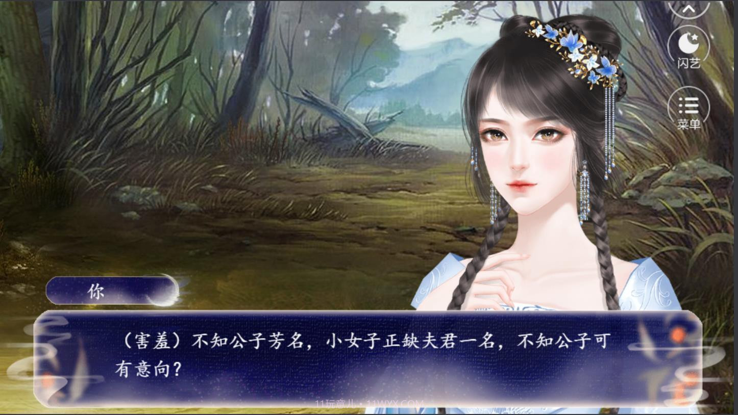 盟主他是朵娇花截图5 盟主他是朵娇花截图5