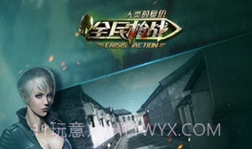 全民枪战明哥(全民枪战刷钻石)V15.4.2 修改版截图2 全民枪战明哥(全民枪战刷钻石)V15.4.2 修改版截图2