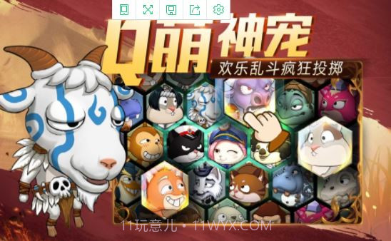 TNT弹射轨迹截图2