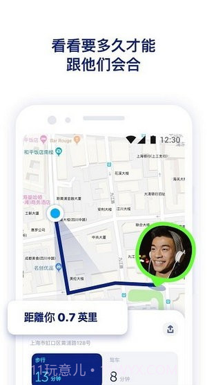 异地恋定位截图1