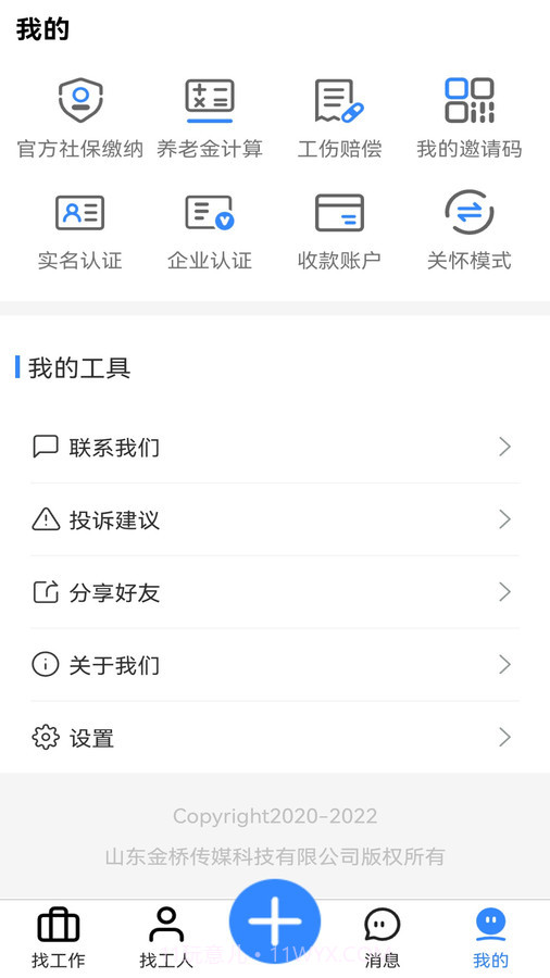 活灵活用截图1 活灵活用截图1