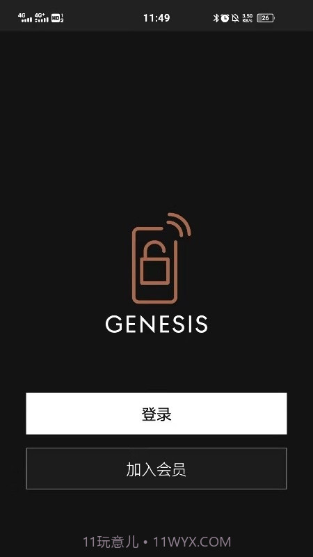 捷尼赛思数字钥匙截图3
