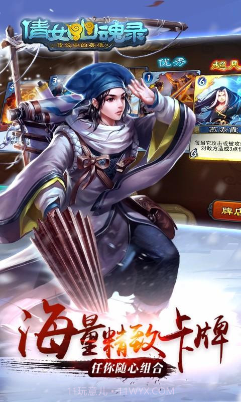 倩女幽魂录截图4 倩女幽魂录截图4