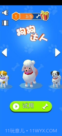 狗狗达人截图4 狗狗达人截图4