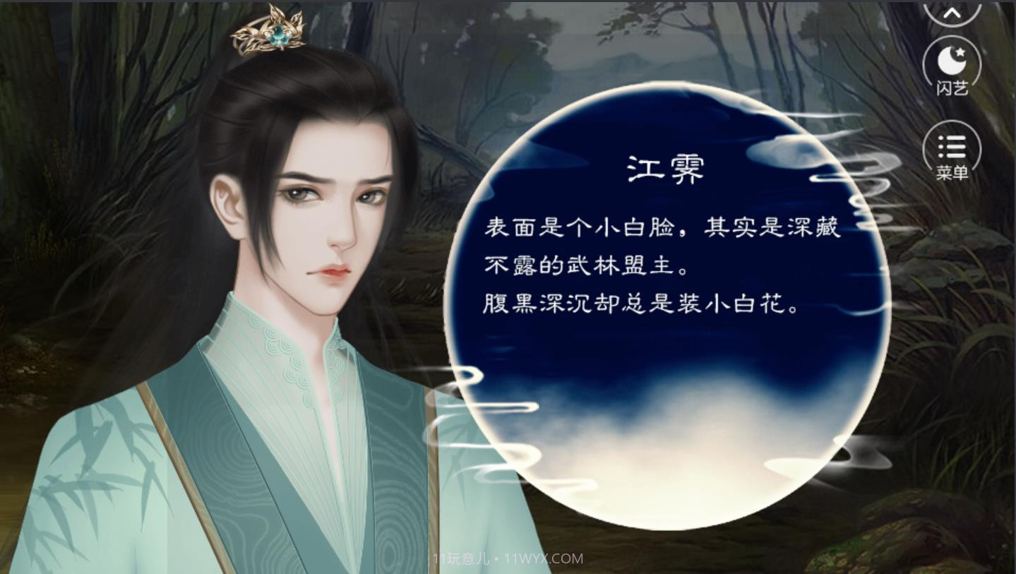 盟主他是朵娇花截图6 盟主他是朵娇花截图6