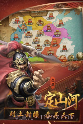 三国群英纪单机版截图2